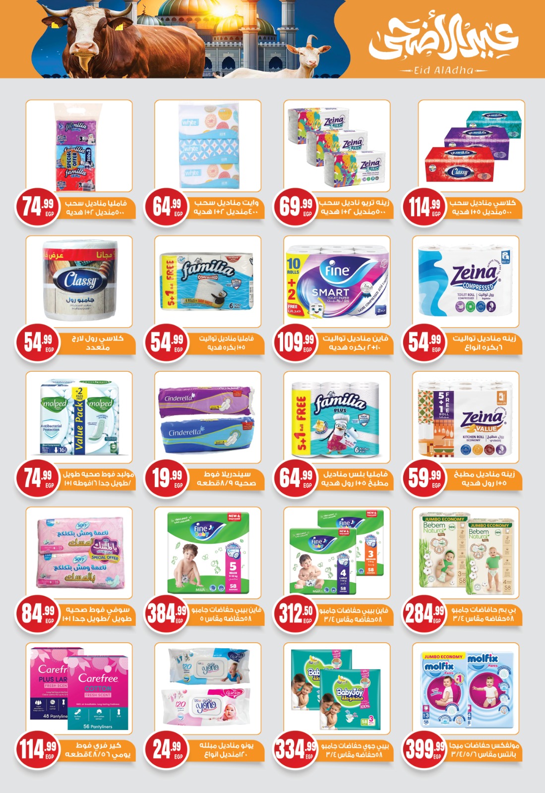 el-mahallawy-sons offers from 15may to 31may 2025 عروض اولاد المحلاوى من 15 مايو حتى 31 مايو 2025 صفحة رقم 21